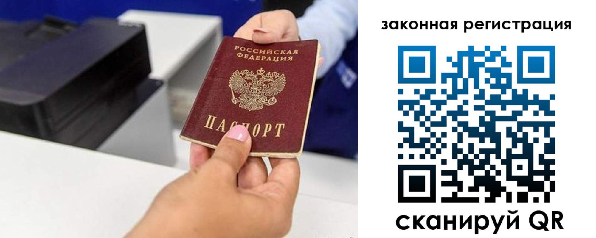 временная регистрация для всех в Таганроге
