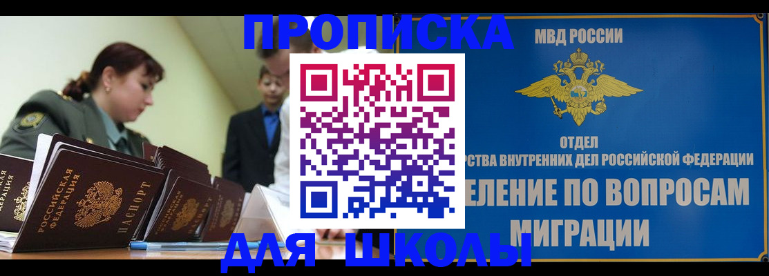 временная регистрация для всех в Таганроге