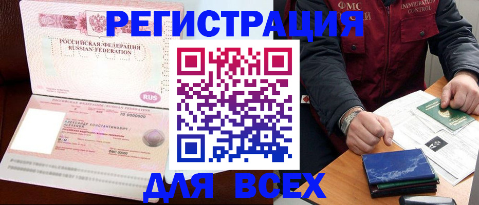 миграционный учет в Таганроге