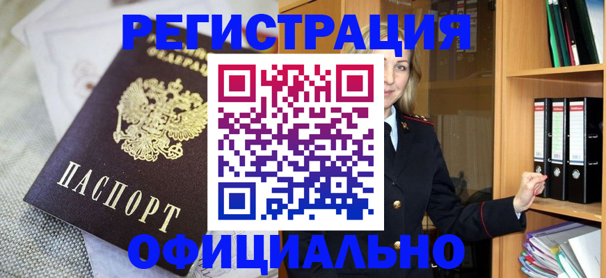 прописка для кредита в Таганроге