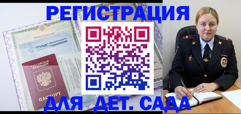 прописка штамп в Таганроге