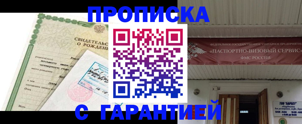 временная регистрация законно в Таганроге