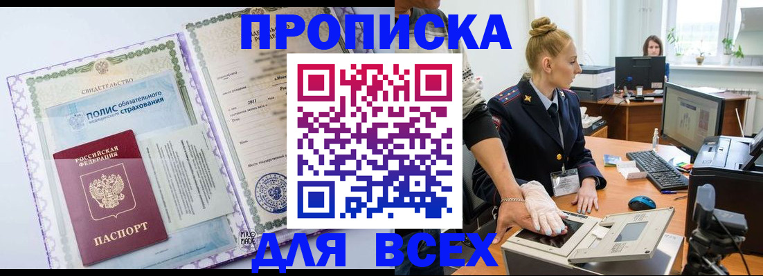 временная регистрация собственник в Таганроге