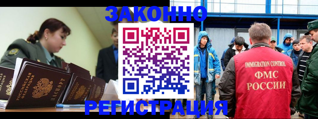 временная регистрация в квартире в Таганроге